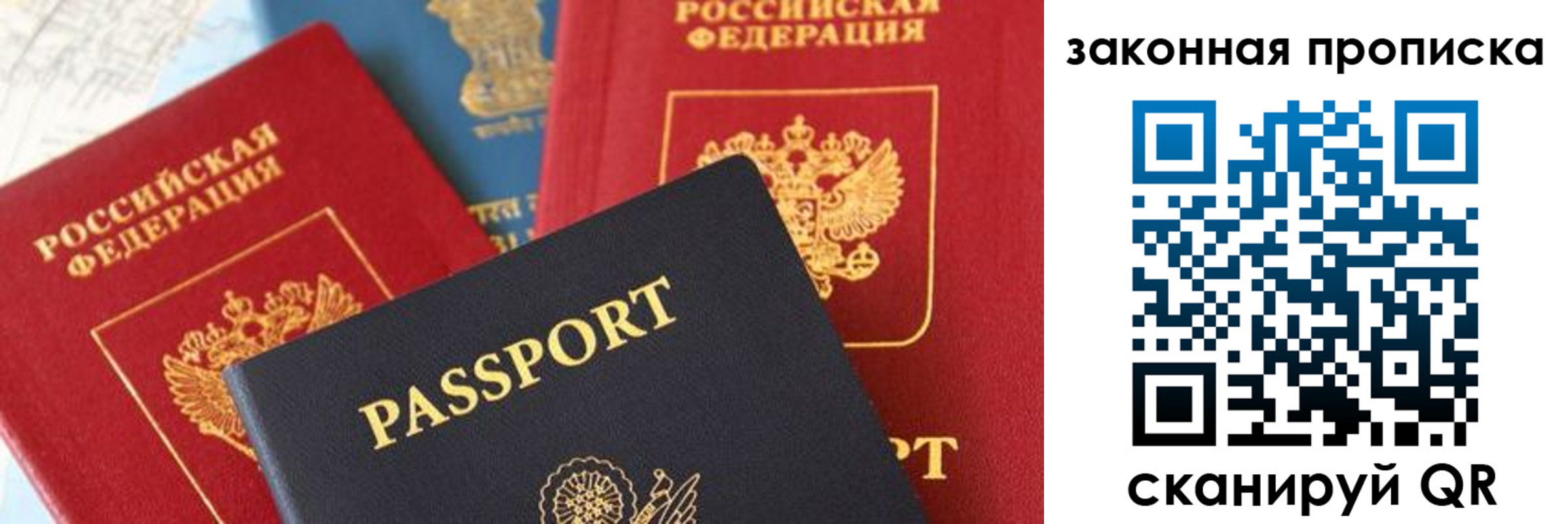 прописка для кредита в Борзе
