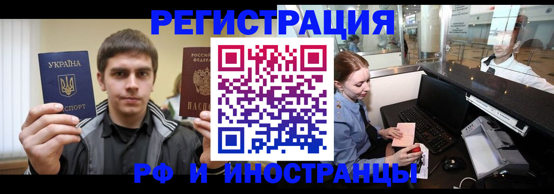 временная регистрация гарантия в Борзе