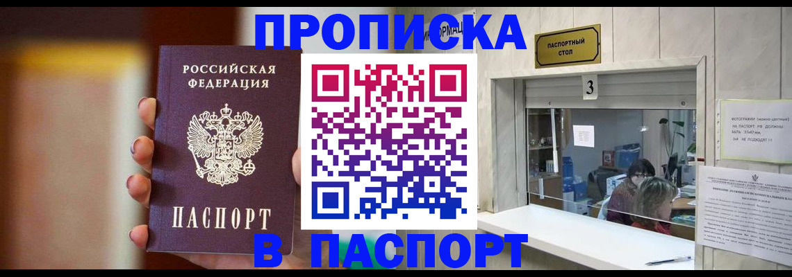 временная регистрация надежно в Борзе