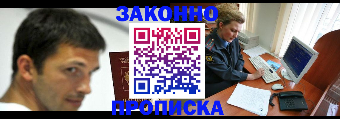 регистрация для школы в Борзе