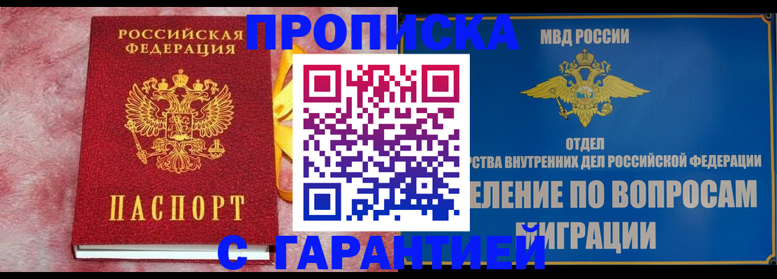 найти адрес прописки в Борзе