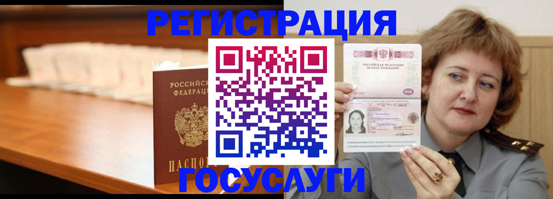 временная регистрация недорого в Борзе