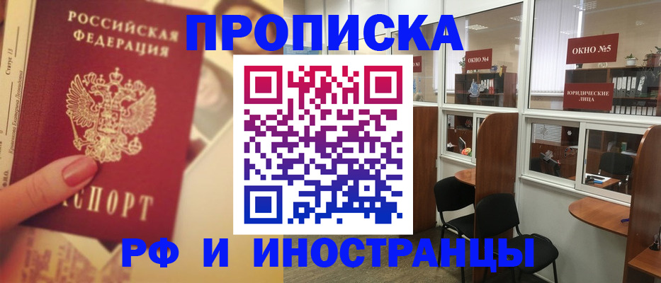 временная регистрация собственник в Борзе