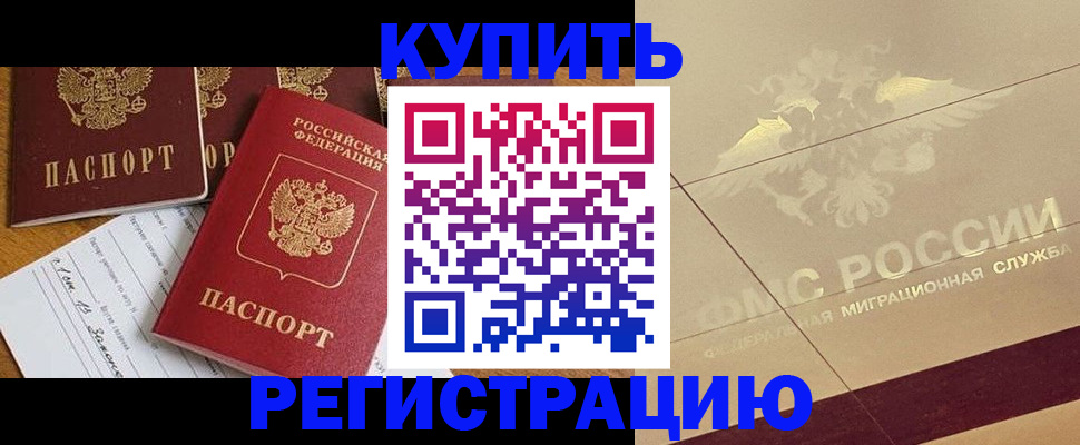 найти адрес прописки в Борзе