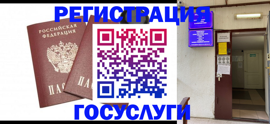 временная регистрация адрес в Борзе