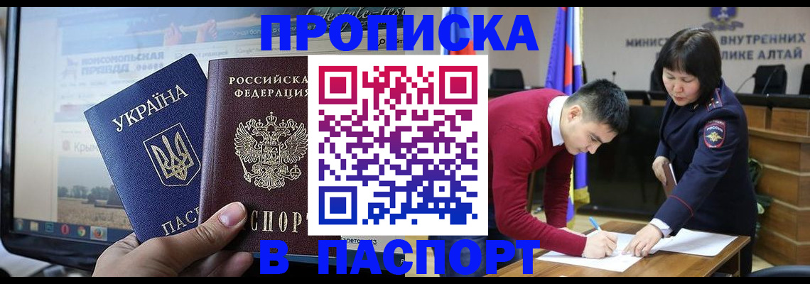 прописка для военкомата в Борзе
