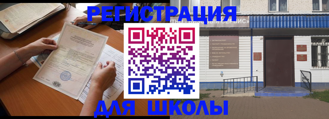 прописка для кредита в Борзе